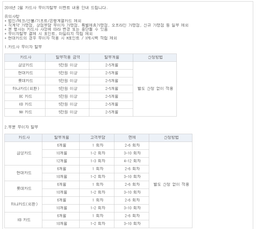 2월카드무이자.jpg