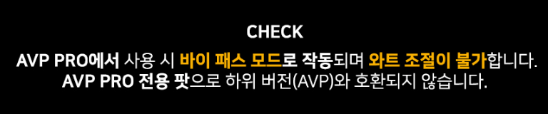 avp프로코일3.PNG