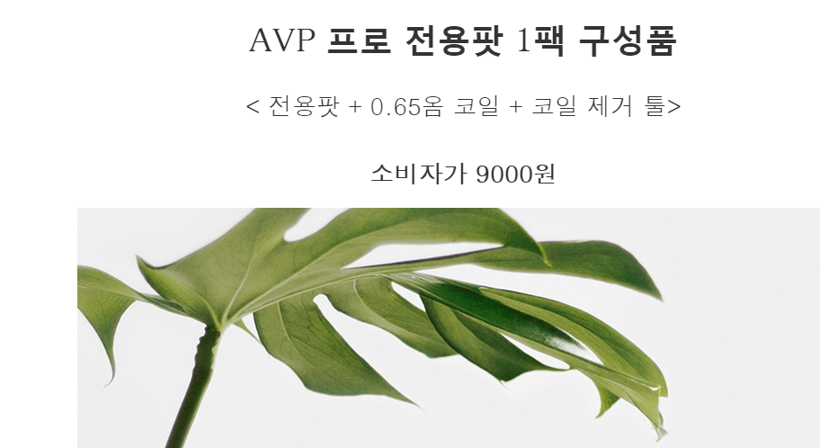 avp프로팟.PNG